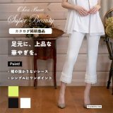 新作速報！～パンツ～