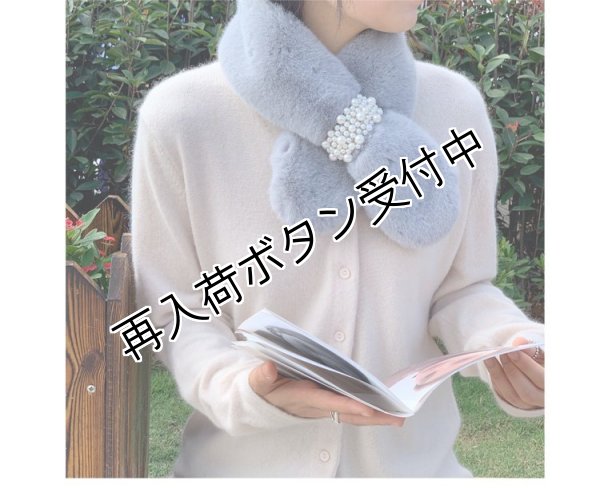 画像3: 【シャルル50%OFF 在庫限り】】パールが可愛いフェイクラビットファーストール (3)