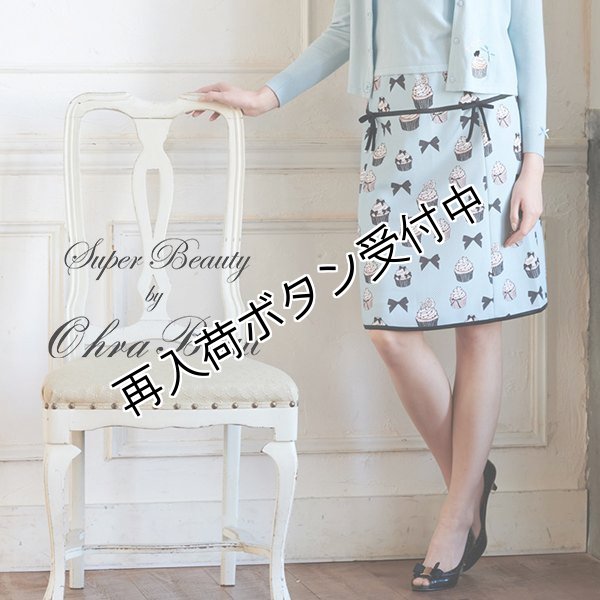 画像1: 【●半額以下！超特価！！●スーパービューティ 】カップケーキとリボンのプリントデザインのスカート＜クーポンポイント不可＞ (1)