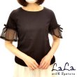 画像1: 【NEW BRAND LaLa　ラストセール】袖レース・リボンのカットソー・Tシャツ (1)