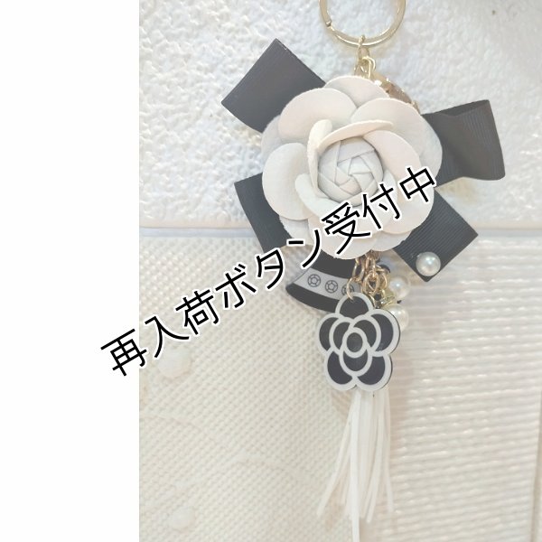 画像4: 【シャルルSALE 在庫限り】バックチャーム　カメリア・帽子とフリンジのチャーム＜ポイント利用除外＞ (4)