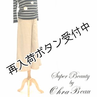 パンツ - シャルルドットコム