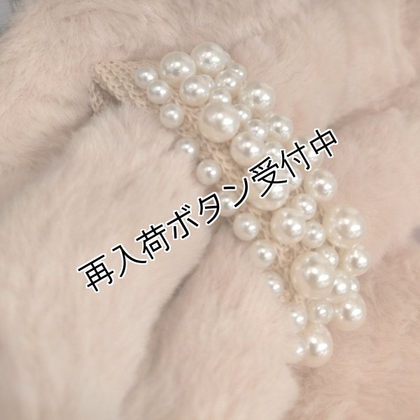 画像6: 【シャルル50%OFF 在庫限り】】パールが可愛いフェイクラビットファーストール (6)