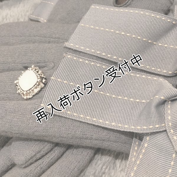 画像5: 【シャルルSALE 50％OFF】ストーン添えスティチリボンが可愛いグローブ 裏起毛＜ポイント利用除外＞ (5)