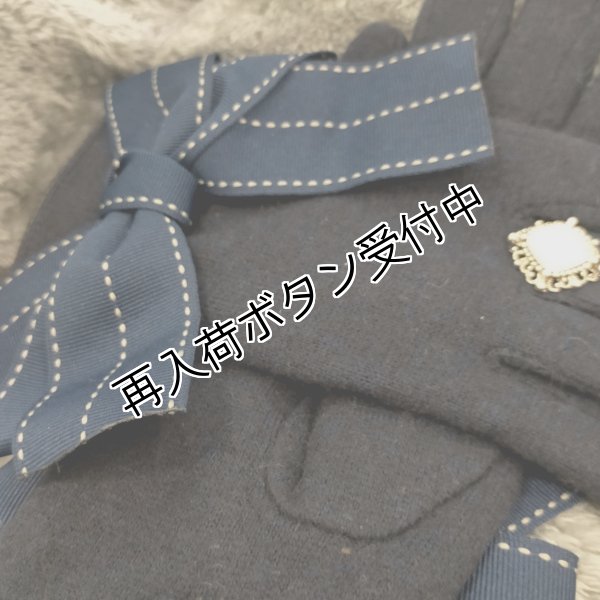 画像6: 【シャルルSALE 50％OFF】ストーン添えスティチリボンが可愛いグローブ 裏起毛＜ポイント利用除外＞ (6)