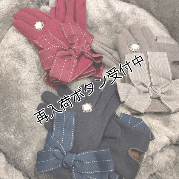 画像1: 【シャルルSALE 50％OFF】ストーン添えスティチリボンが可愛いグローブ 裏起毛＜ポイント利用除外＞ (1)