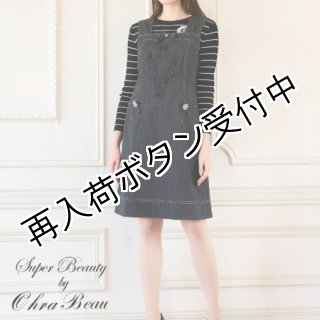 スーパービューティ春夏アウトレットSALE