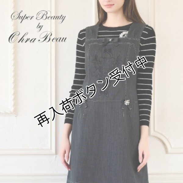 画像2: 【SuperBeauty  】One Piece 胸元刺しゅう ストレッチデニム素材ジャンパースカート (2)