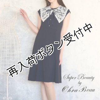 スーパービューティ春夏アウトレットSALE (Page 2)
