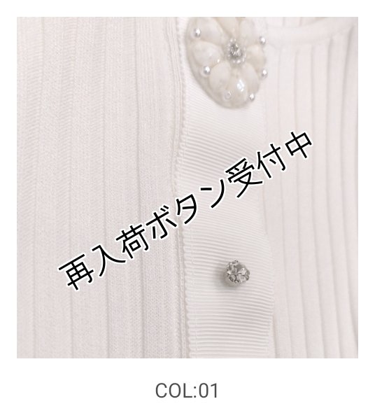 画像10: 【今週の追加 《半額以下+クーポン＋POINT！》SuperBeauty 】ALLシーズン定番 飾りボタンの裾フリルリブカーデ送料220円代引通常送料 (10)