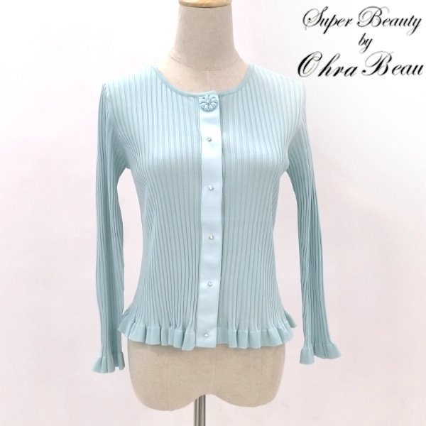 画像2: 【SuperBeauty  】ALLシーズン定番 飾りボタンの裾フリルリブカーデ送料220円代引通常送料 (2)