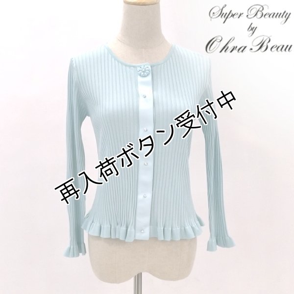 画像2: 【今週の追加 《半額以下+クーポン＋POINT！》SuperBeauty 】ALLシーズン定番 飾りボタンの裾フリルリブカーデ送料220円代引通常送料 (2)