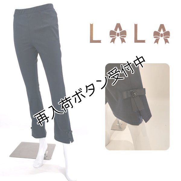 画像1: 【●半額以下SALE● LaLa 】送料220円代引は通常送料 レース×リボン　ストレッチパンツ (1)