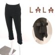 画像1: 【NEW BRAND LaLa 50％OFF】《送料220円代引は通常送料》裾サイドスリット部分レース×リボン７分丈ストレッチパンツ (1)