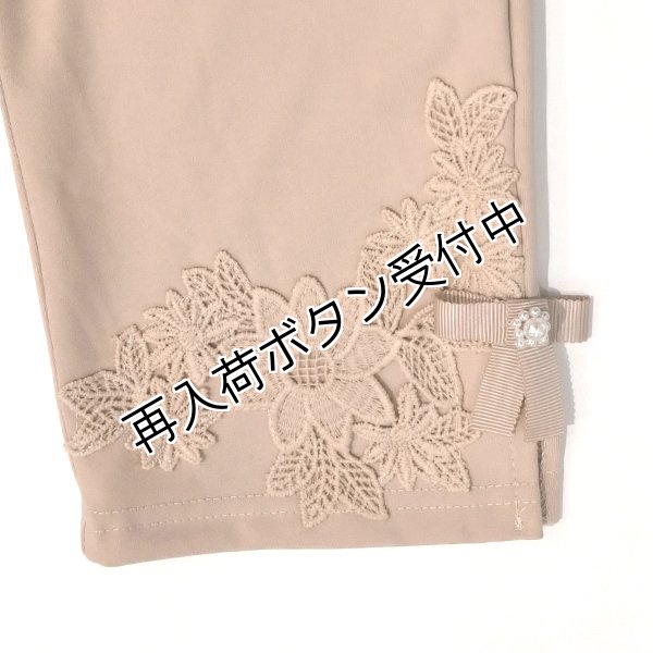 画像7: 【●半額以下SALE● LaLa 】送料220円代引は通常送料 裾サイド花刺しゅう　ストレッチパンツ (7)