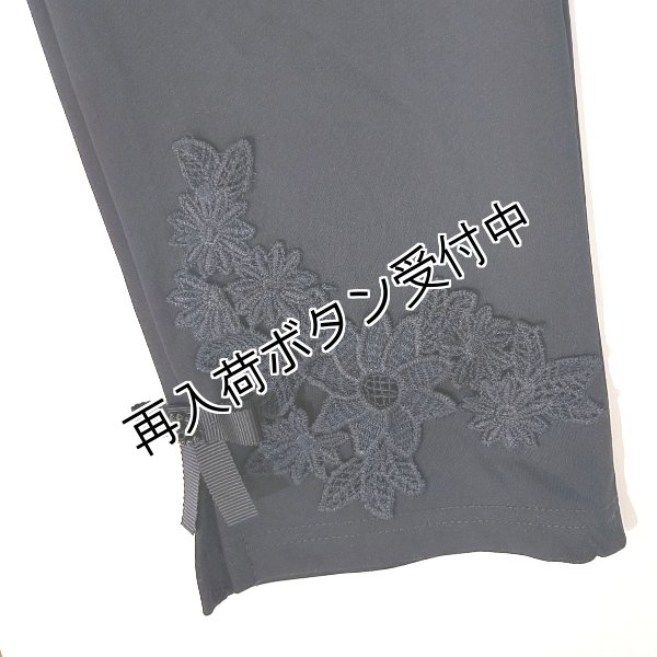 画像8: 【●半額以下SALE● LaLa 】送料220円代引は通常送料 裾サイド花刺しゅう　ストレッチパンツ (8)