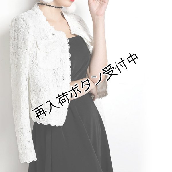 画像3: 【2022 SPRING シャルル】 50%OFF スプリング レースジャケット (3)