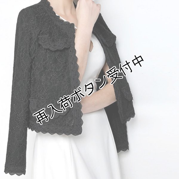 画像6: 【2022 SPRING シャルル】 50%OFF スプリング レースジャケット (6)
