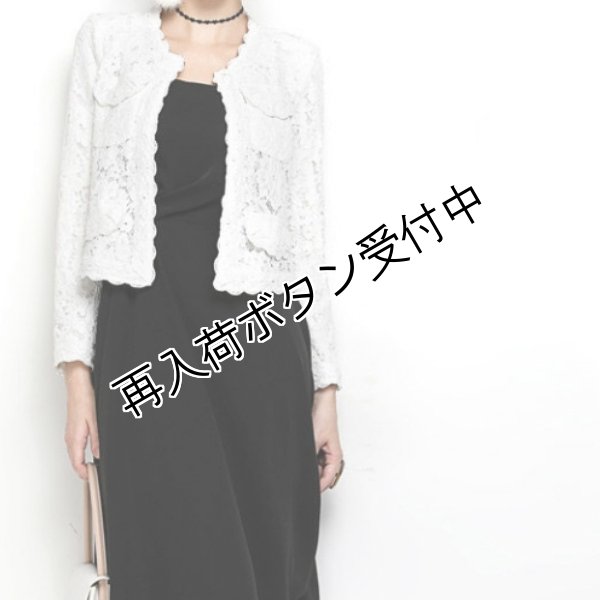 画像2: 【2022 SPRING シャルル】 50%OFF スプリング レースジャケット (2)