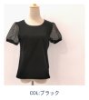 画像8: 【NEW BRAND LaLa 50%OFFセール】ドッド袖のカットソー (8)