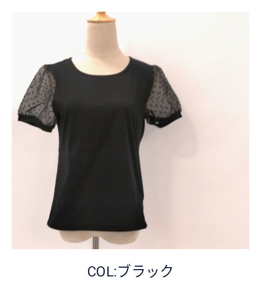 画像8: 【 LaLa 50%OFFセール】ドッド袖のカットソー  送料220円代引は通常送料 　 (8)