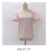 画像7: 【NEW BRAND LaLa 50%OFFセール】袖レースの胸元ラインストーンのカットソー (7)