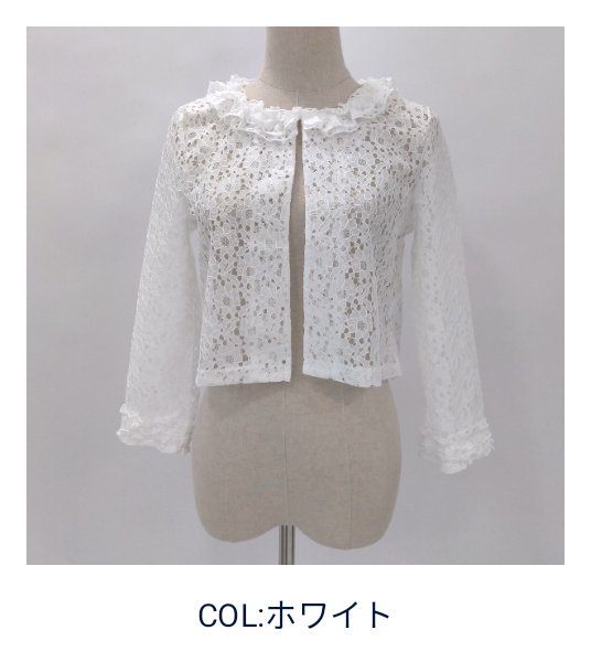 画像13: 【SALE4,900円   LaLa 】首元フリルレースジャケット  送料220円代引は通常送料   (13)