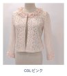 画像11: 【SALE4,900円 NEW BRAND LaLa 】＜クーポンポイント不可＞ 首元フリルレースジャケット　 (11)