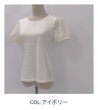 画像11: 【NEW BRAND LaLa 50%OFFセール】袖レースの胸元ラインストーンのカットソー (11)