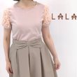 画像1: 【NEW BRAND LaLa 50%OFFセール】袖レースの胸元ラインストーンのカットソー (1)