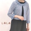 画像1: 【SALE4,900円 NEW BRAND LaLa 】＜クーポンポイント不可＞ 首元フリルレースジャケット　 (1)