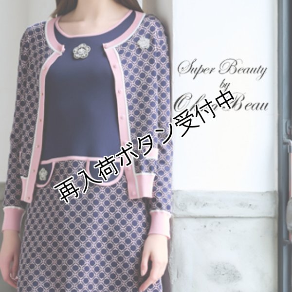 画像1: 【今週の追加 《半額以下+クーポン＋POINT！》SuperBeauty 】2221020カーディガン (1)