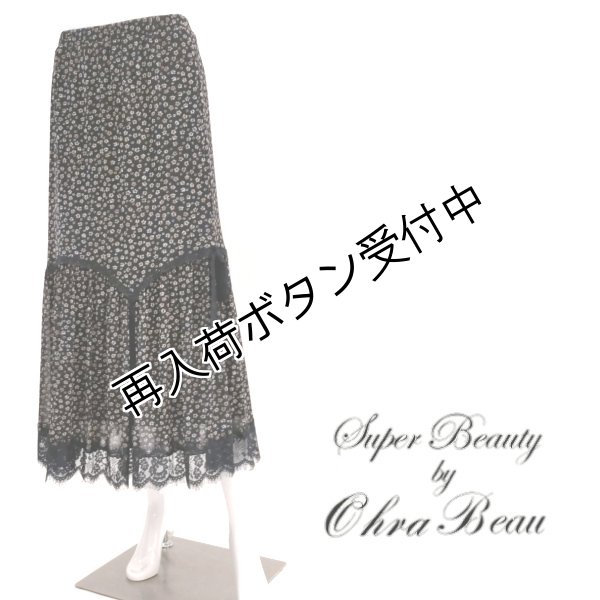 画像1: 【今週の追加 《半額以下+クーポン＋POINT！》SuperBeauty 】小花モノトーンプリントパワーネット素材スカート (1)