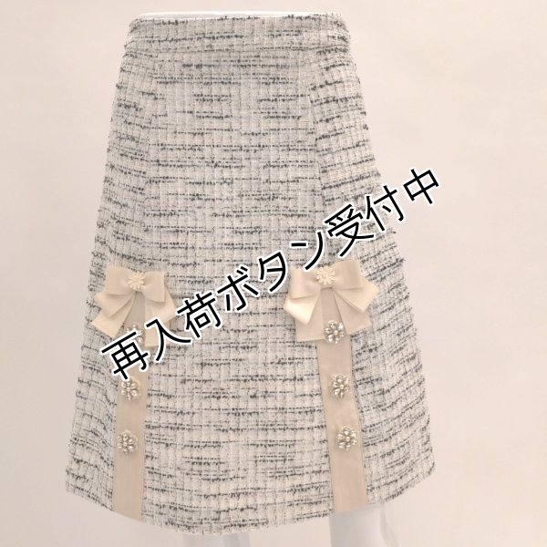 画像11: 【SuperBeauty  】パールビーズ使いツイード素材のスカート (11)