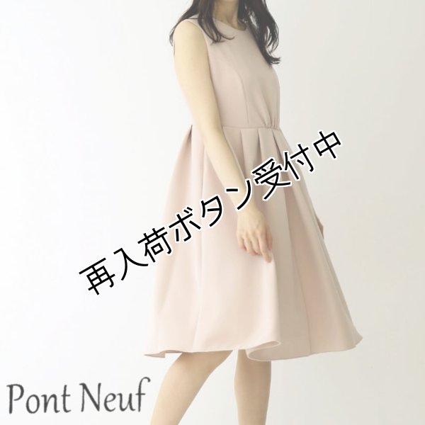 画像1: 【2022 ポンヌフ Pont Neuf ●サンプル●】 ＜　Chouette　シュエット　＞ (1)