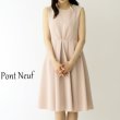 画像2: 【2022 ポンヌフ Pont Neuf ●サンプル●】 ＜　Chouette　シュエット　＞ (2)