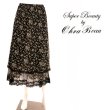 画像1: 【SALE●半額以下● スーパービューティー】Skirt　パワーネット素材小花プリント裾レーススカート (1)