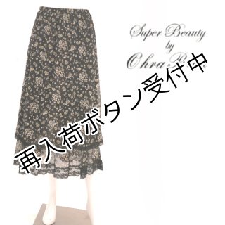 スカート - シャルルドットコム