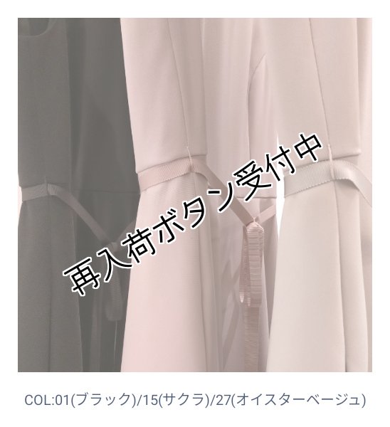 画像8: 【●50％OFF以下● ポンヌフ Pont Neuf 2023】襟付きフィットアンドフレアワンピース　＜スリジエ＞ (8)