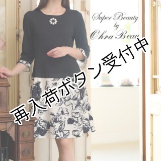 スーパービューティ春夏アウトレットSALE (Page 2)