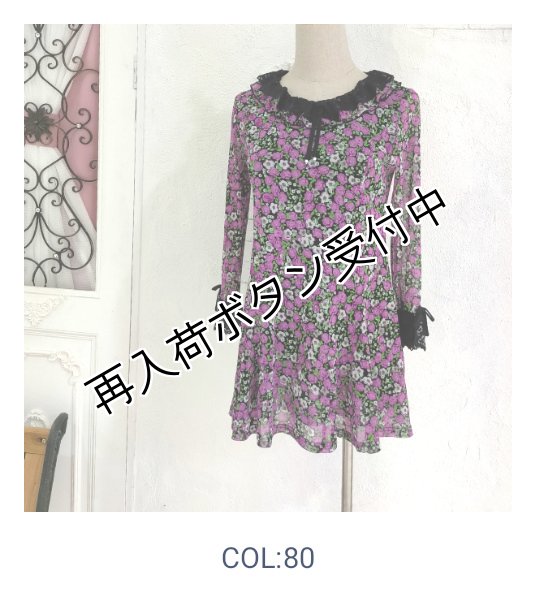 画像2: 【SuperBeauty  】<送料220円代引不可>バラ小花柄パワーネットチュニック (2)
