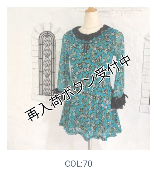 画像8: 【SuperBeauty  】<送料220円代引不可>バラ小花柄パワーネットチュニック (8)
