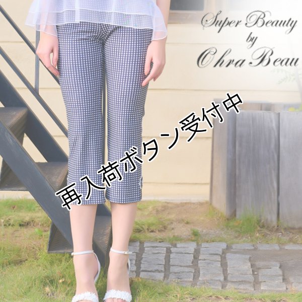 画像1: 【●半額以下！超特価！！● スーパービューティー】格子柄プリントサイド花モチーフハイテンションクロプトパンツ (1)