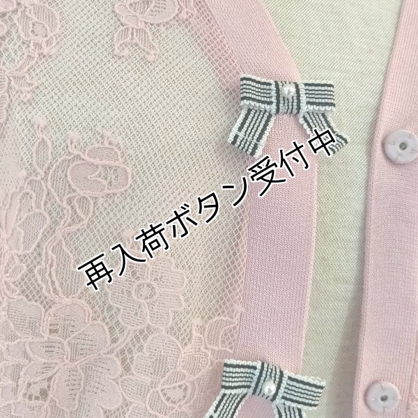 画像12: 【今週の追加 超特価 4,900円＜在庫限り＞クーポン/POINT不可】＜送料220円代引不可＞Cardigan　レースニットリボンデザインカーデ (12)