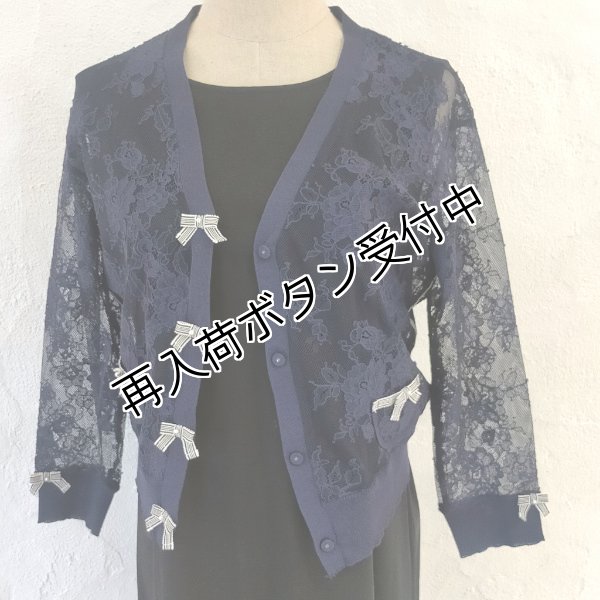 画像9: 【今週の追加 超特価 4,900円＜在庫限り＞クーポン/POINT不可】＜送料220円代引不可＞Cardigan　レースニットリボンデザインカーデ (9)