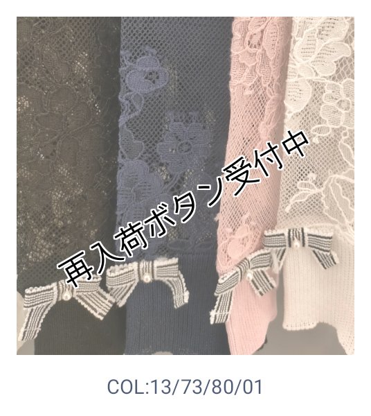 画像20: 【今週の追加 超特価 4,900円＜在庫限り＞クーポン/POINT不可】＜送料220円代引不可＞Cardigan　レースニットリボンデザインカーデ (20)