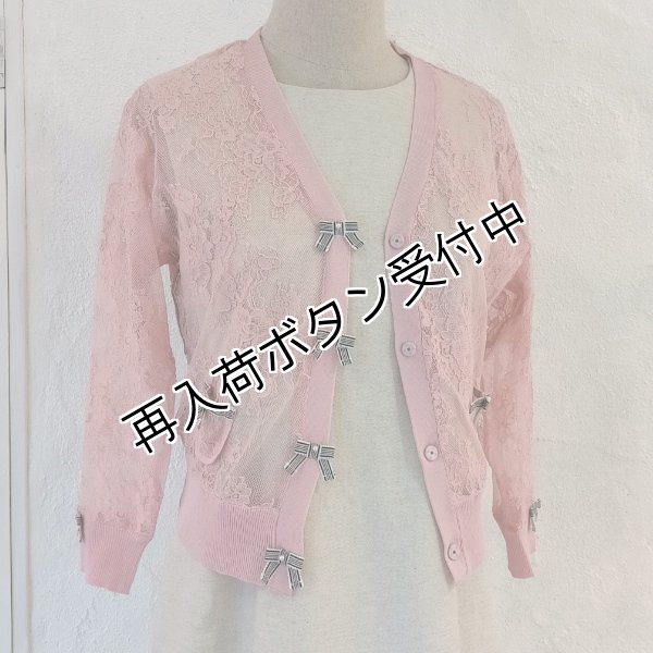 画像11: 【今週の追加 超特価 4,900円＜在庫限り＞クーポン/POINT不可】＜送料220円代引不可＞Cardigan　レースニットリボンデザインカーデ (11)