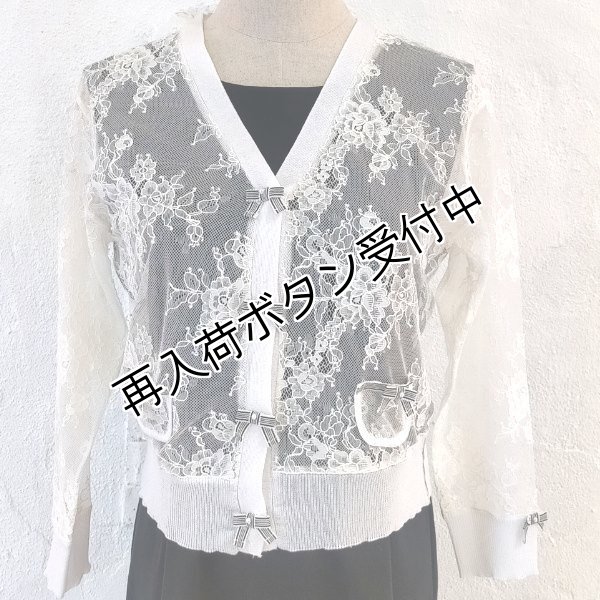 画像3: 【今週の追加 超特価 4,900円＜在庫限り＞クーポン/POINT不可】＜送料220円代引不可＞Cardigan　レースニットリボンデザインカーデ (3)