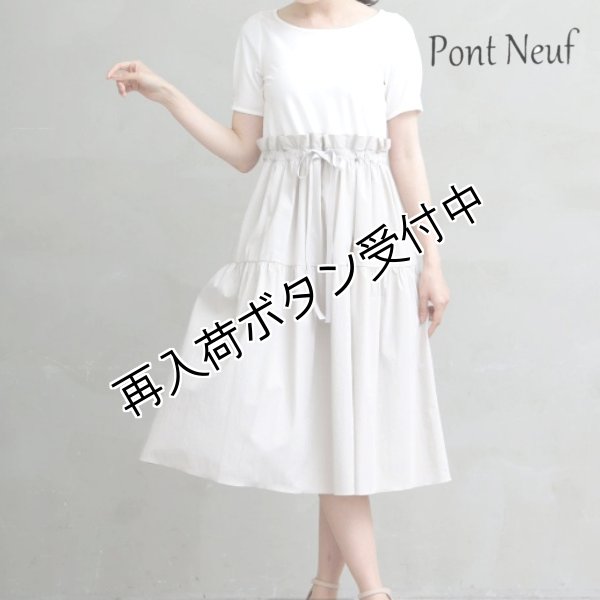 画像1: 【Pont Neuf 本日の日替わり逸品 30,000円 → 9,900円】手洗い可　パール飾り付パフスリーブドッキングワンピース＜マルグリット＞ (1)