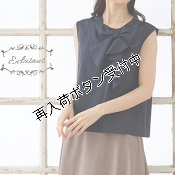 画像1: 【●50%OFF以下●春夏 エクラタン Eclatant 2023】カタログ表紙掲載　ビックリボンラッフルフレンチスリーブカットソー＜単品送料2 (1)